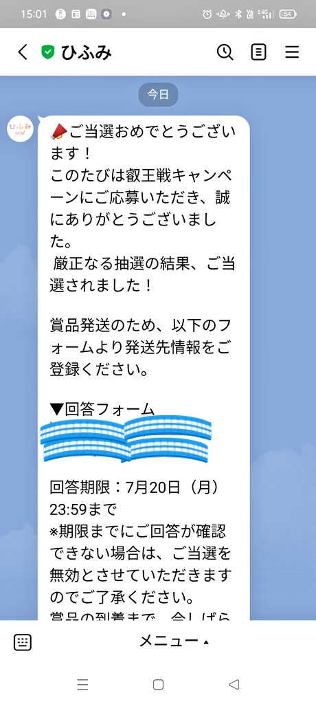 叡王戦！ひふみのライン！ レオス・キャピタルワークス様 なんて