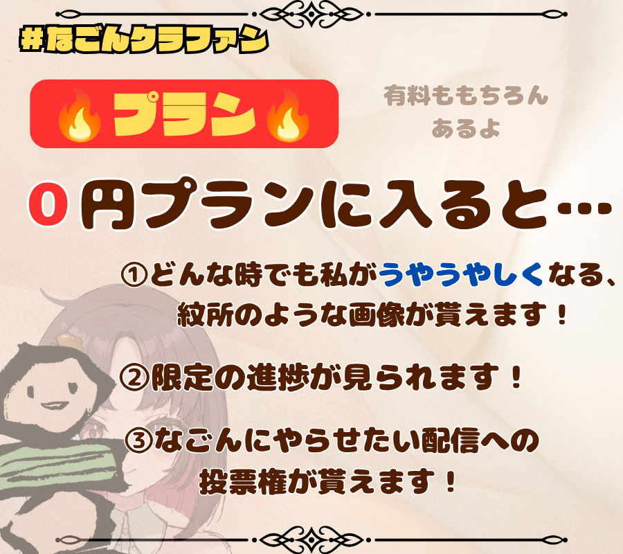 sayshow_nagon53's tweet photo. ✨#なごんCF ✨
🔥7月20日（月）20時30分開始‼🔥

🐔ぶいクラさん史上初‼人数指標🆕
🐔０円プランあり‼特典も…
🐔有償は「誰が買うねん」プラン!?
― †伝説の始まりを見逃すな† ―
https://t.co/wXJPaAzhx0