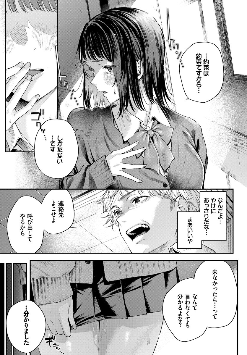 水面を覗く時(ひらやん)｜無料エロ漫画試し読み