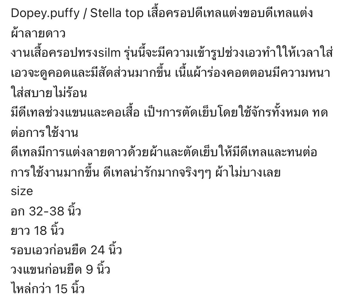 dear2ndcloset's tweet photo. Dopeypuffyเสื้อครอปแต่งขอบผ้าลายดาว 85

#ส่งต่อเสื้อผ้า #ส่งต่อเสื่อมือสอง #ส่งต่อdopeypuffy #เสื้อผ้ามือสอง #ส่งต่อเสื้อผ้าราคาถูก #โละตู้เสื้อผ้า
#ส่งต่อaudorhe https://t.co/UqGxH8qgx7