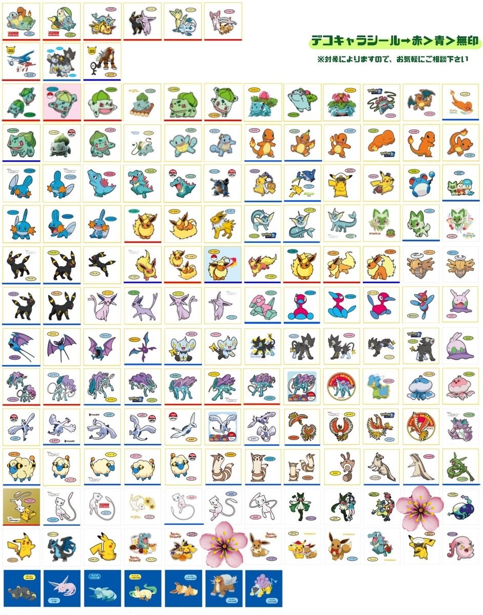 midoriiro_mogu2's tweet photo. 【交換】ポケモンパン デコキャラ シール
譲）①
求）②③ ニャオハ最優先
チコリータ フシギダネ テラパゴス

郵送2点〜希望、纏めて優先(ミニレター予定)
北千住手渡しor内容により郵送⇒◎1点可
優先度の関係上、恐縮ながらお断りさせて頂く場合有
※追加予定
宜しくお願いします https://t.co/PiZmOZiNdW