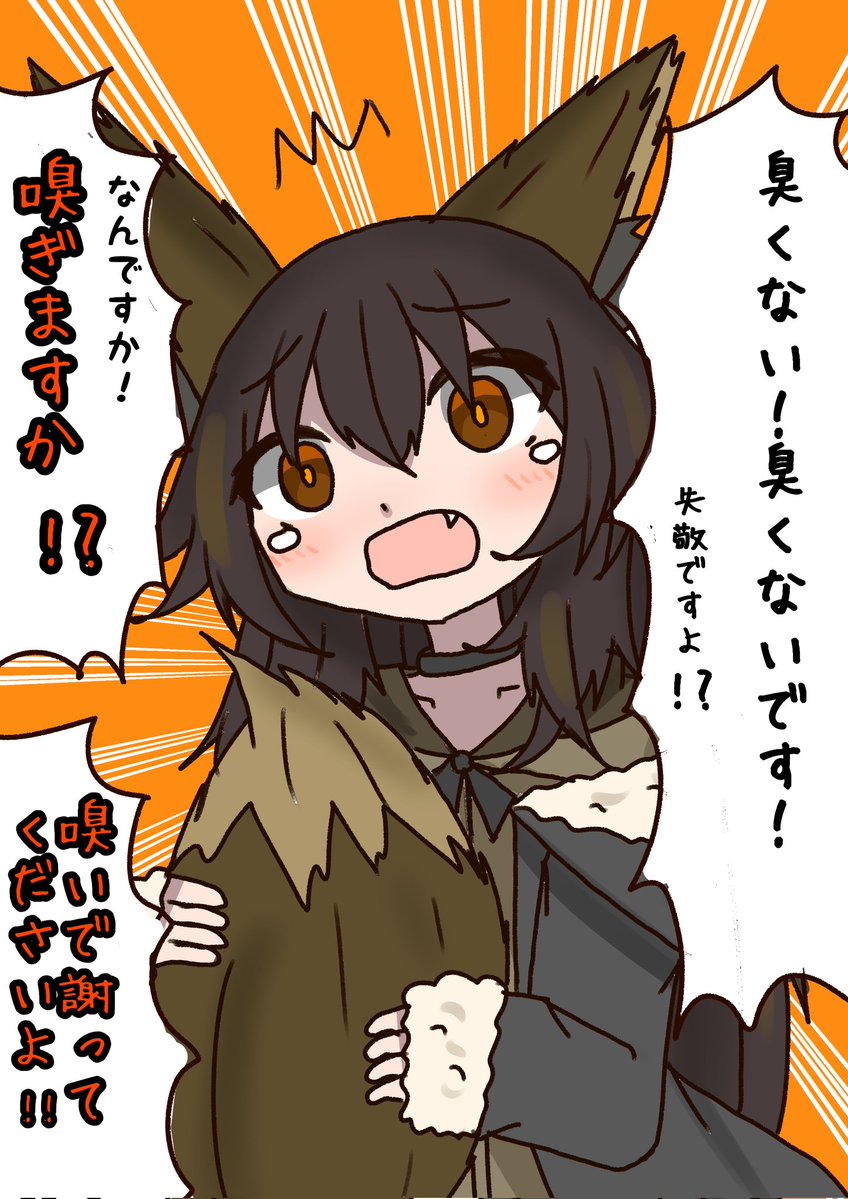 otm_katayoku's tweet photo. ケモノのニオイ！？！？🦊 https://t.co/5tYF9uraZ2