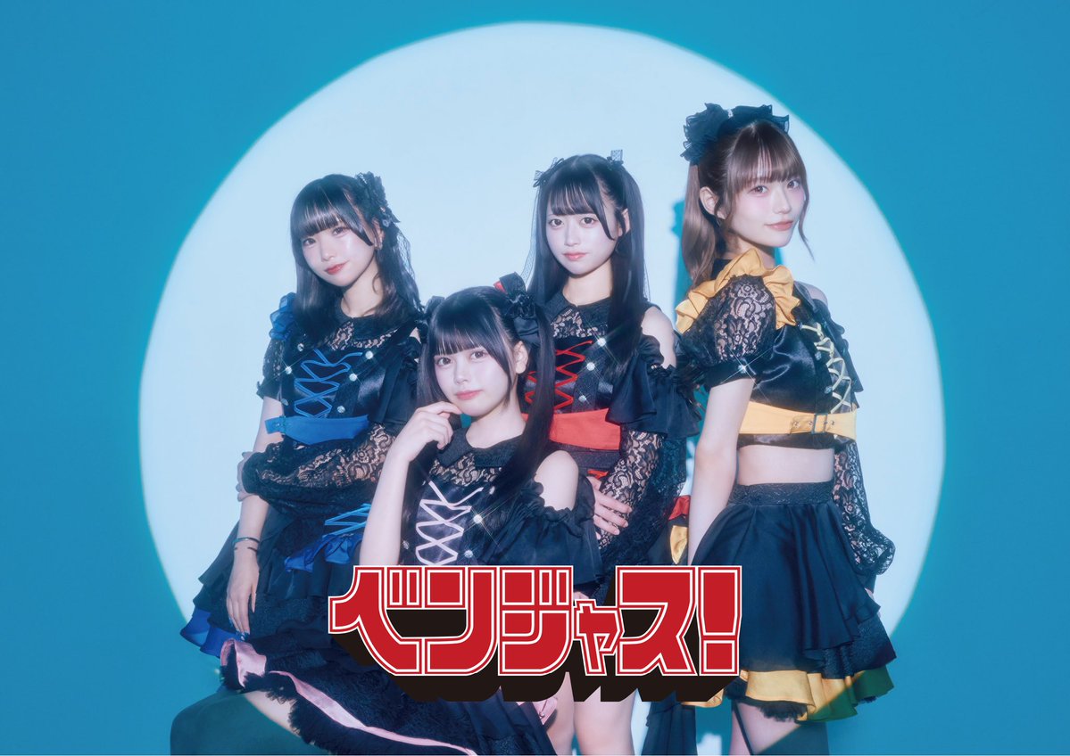 ベンジャス！【公式】 (@benjas_official) / Posts / X