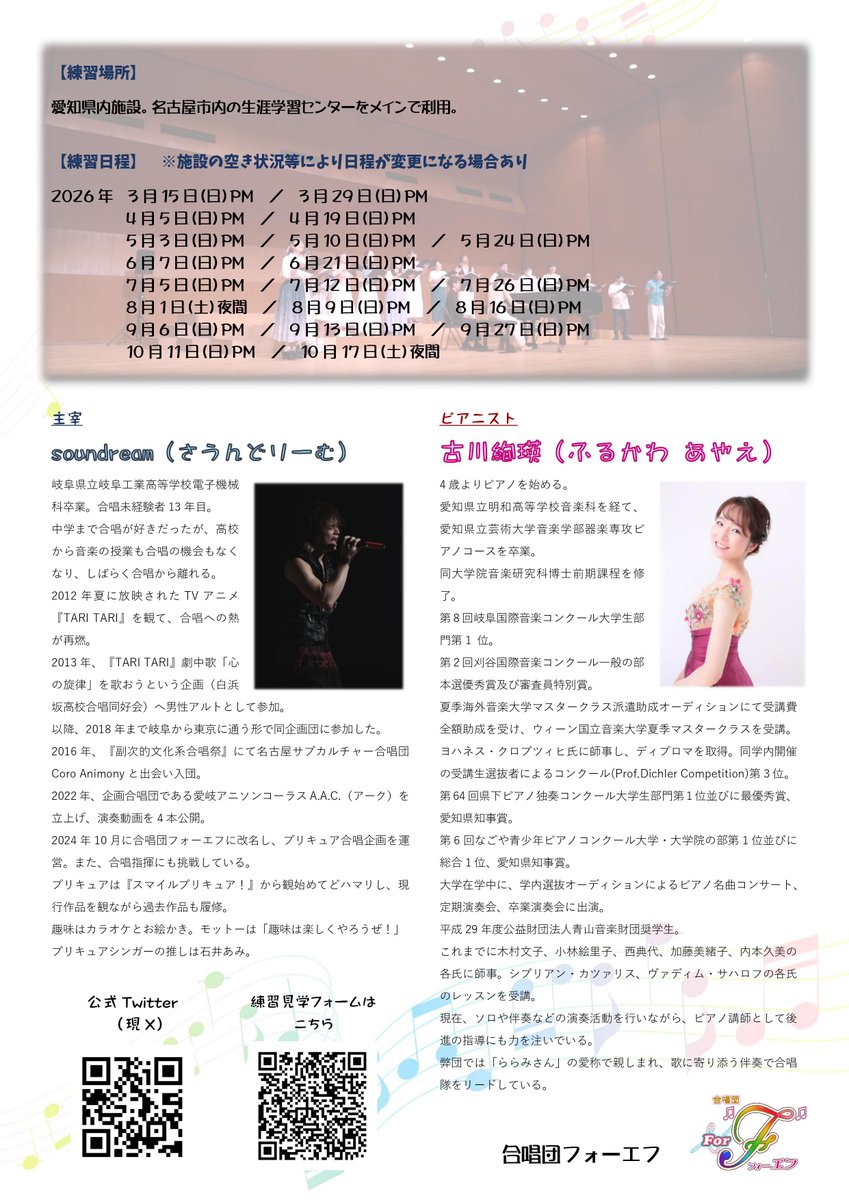chor_For_F's tweet photo. 弊団の主宰・soundreamが出演した #アニモニー10周年演奏会 のJAM Projectステージについて、主宰がブログで書いております！
パワフルな演奏で会場が一体となっていて素敵ですね🔥

フォーエフの宣伝もさせていただきました🎶
こちらの活動もよろしくお願いいたします！
 #プリキュア合唱 https://t.co/xbJkQDQUNc