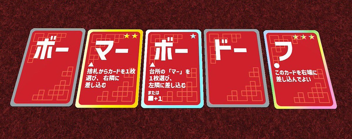 bandokoro_sbr's tweet photo. 新作「マードーボーフ」
かなりできてきたのでチラ見せ✨

カードを並べて言葉を揃えるデッキビルドです！

#ゲームマーケット2026秋
#ゲムマ2026秋 https://t.co/vdjot3C30F