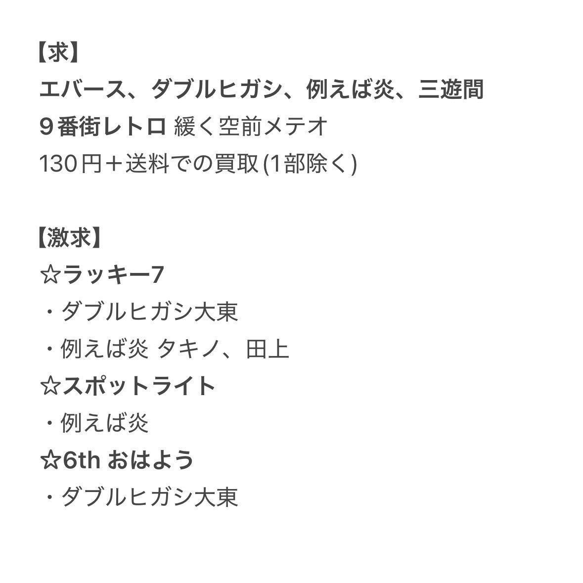 ふ あ【取引垢】 tweet media