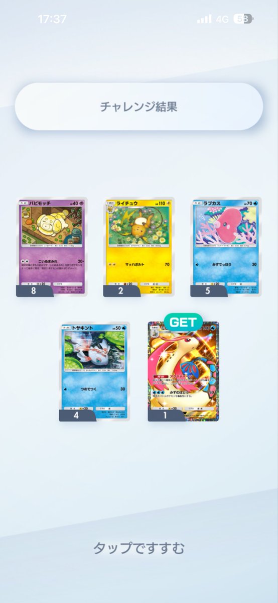 F2mi3KuN8's tweet photo. 2回連続で24ゲッチャレ成功はアツい‼︎

#ポケポケ https://t.co/ZdGGum0wEx