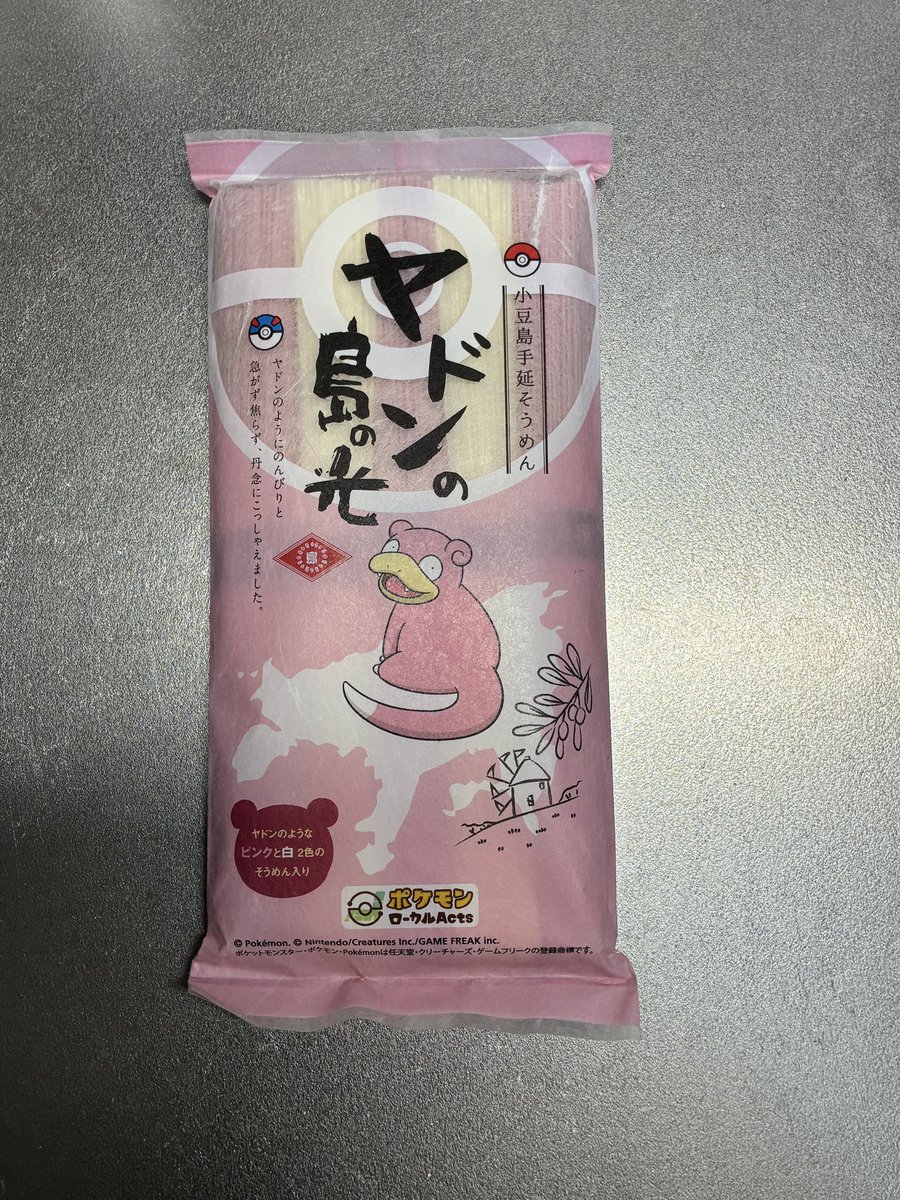 mako89949627's tweet photo. 今日はお土産でもらった
ヤドン素麺！
#料理
#おうちごはん
#飯テロ
#料理男子
#料理好きな人と繋がりたい https://t.co/FKLhmr40R5