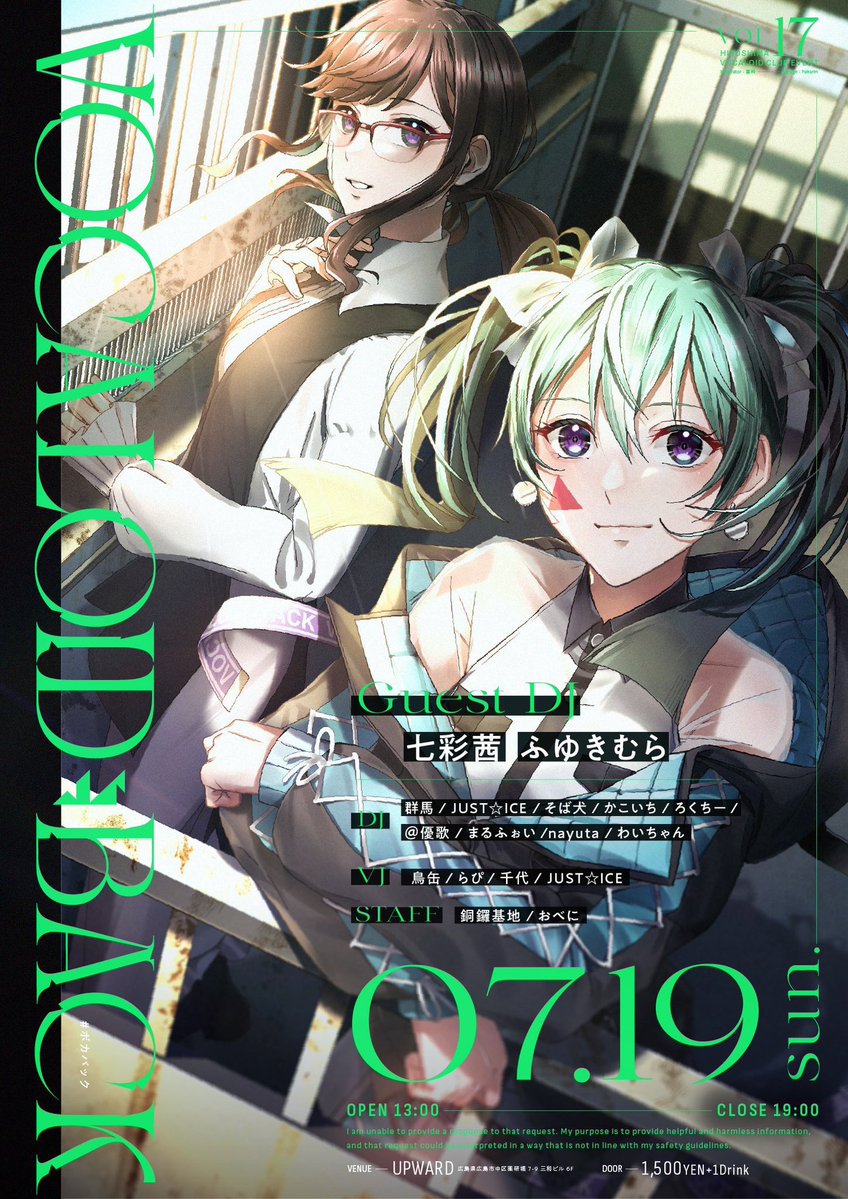 fy_kmr's tweet photo. 🍁三連休は広島🦌

꧁VOCALOID BACK #ボカバック ꧂

🗓2026.07.19(sun)🗓️
📍広島 UP-WARD

ゲストDJとして出演させていただきます。

“夏といえばボカロ、
　　夏といえばロック。”

…ということで、VOCALOID楽曲を中心に、外に負けないくらいアツいGOOD MUSICをかけていく所存です。何卒‼️🎸 https://t.co/cNJe7IfEv0