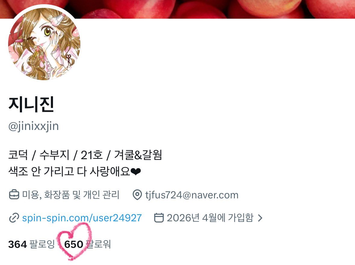 jinixxjin's tweet photo. ⋆ ｡ ˚  RT 이벤트 ｡ ˚ ⋆

650분의 공주님들과 
함께하게되어 넘 행복해료❤︎

기념으로 RT+팔로우 해주신 1분께
제가 조아하는 헤라 센슈얼 누드 글로스 
(색상 선택 1) 를 보내드려요! 

앞으로도 예쁜 화장품 많이 데려올게료
아랑해요 공쥬님들❤︎

7/27 당발하겠습니다☁️ https://t.co/41Yl0HdO0H
