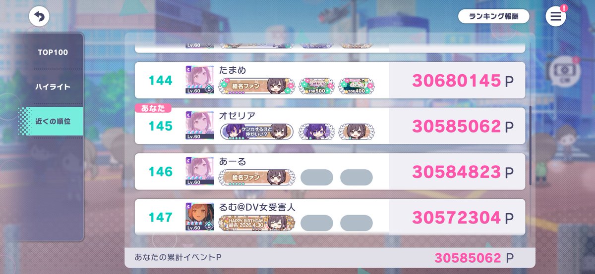 ozelia_oze's tweet photo. イベランお疲れ様でした。多分もうこんなに走ることないと思われ
#プロセカ https://t.co/rUPc5ng00T
