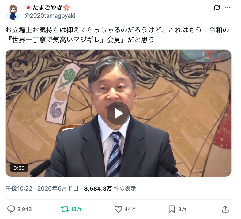 JP_NISHI's tweet photo. いいね数が変わるので44万でスクショしときます。 https://t.co/kbOguUe4pq