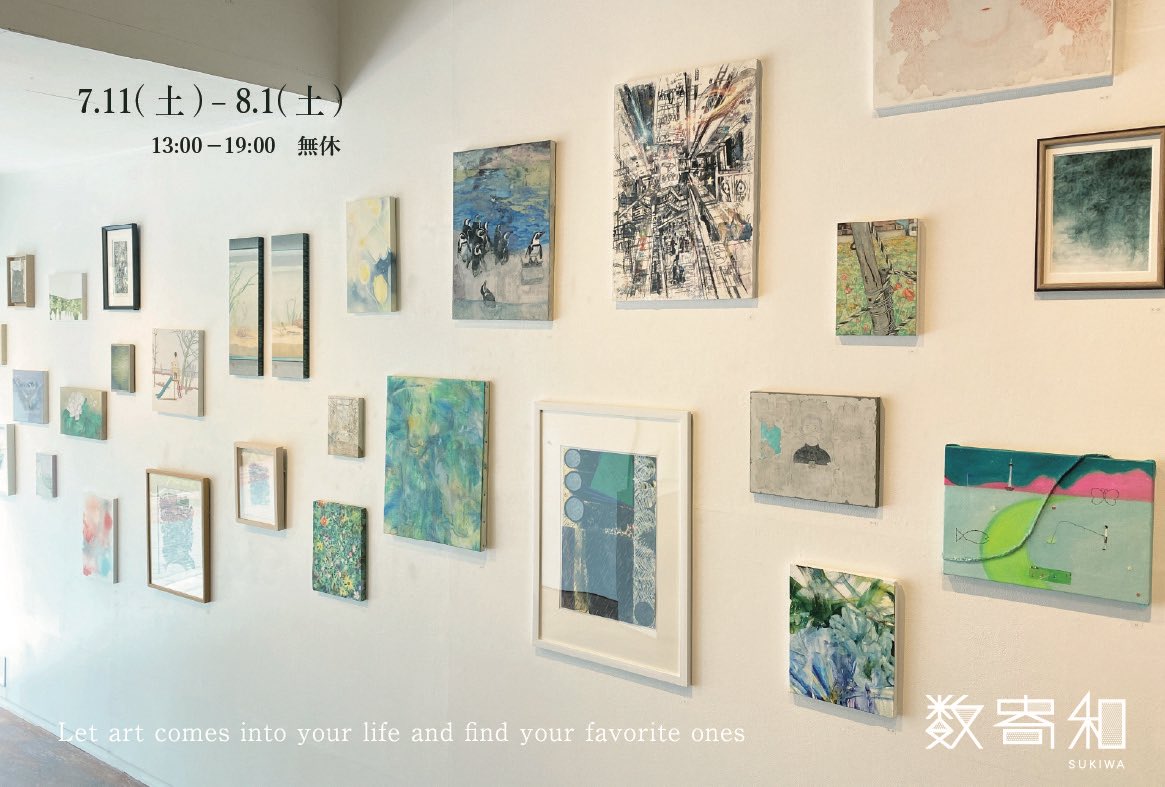 🎨展示のお知らせ🎨 「ギャラリーへ行こう2026」 7/11(土)-8/1(土) 13