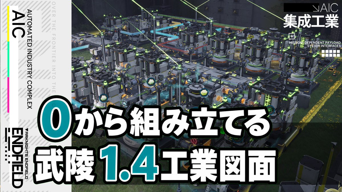 GF_Saihate's tweet photo. 【エンドフィールド】0から組み立てる武陵1.4工業図面 | 焔銅装備部品作成&amp;取引券取り切り
https://t.co/BuSCfiuocZ https://t.co/SCcfRC5Cvd