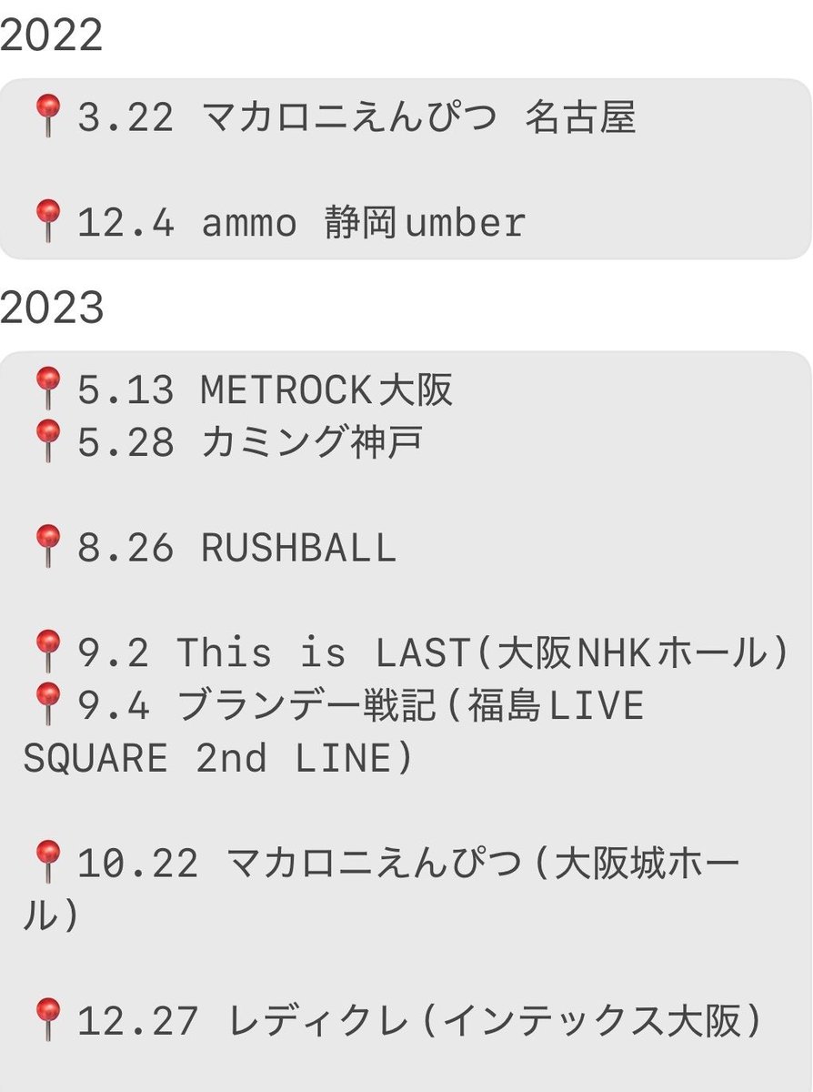 sr_sjs's tweet photo. これまでライブとか演奏会にいくら積んだか計算しようと思ったけど怖くなってやめた。いい学生生活送ってることは確か。 https://t.co/Y58nVAcazq
