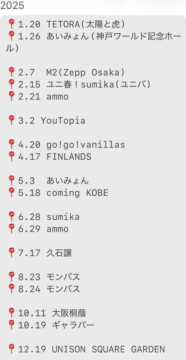 sr_sjs's tweet photo. これまでライブとか演奏会にいくら積んだか計算しようと思ったけど怖くなってやめた。いい学生生活送ってることは確か。 https://t.co/Y58nVAcazq