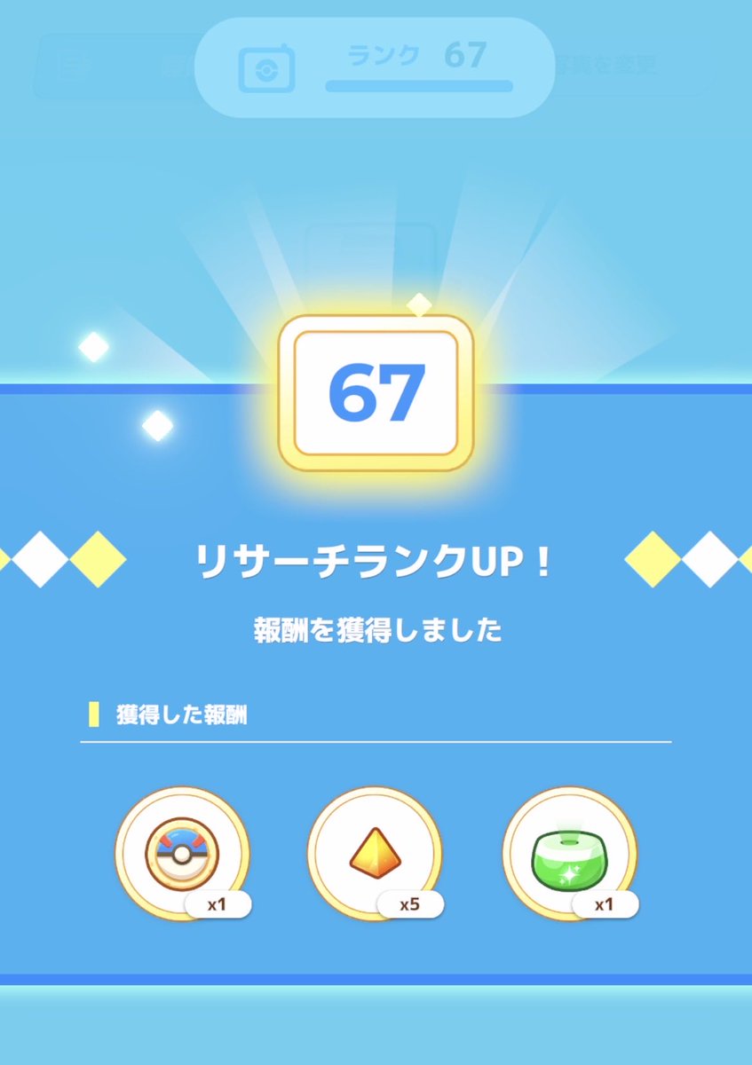 pokesuriasuka's tweet photo. #ポケスリ3周年をみんなで 

ヒコザル色違い💕(なお以下略)
ランク67(たしか一昨日) https://t.co/7kqwFPKa1M