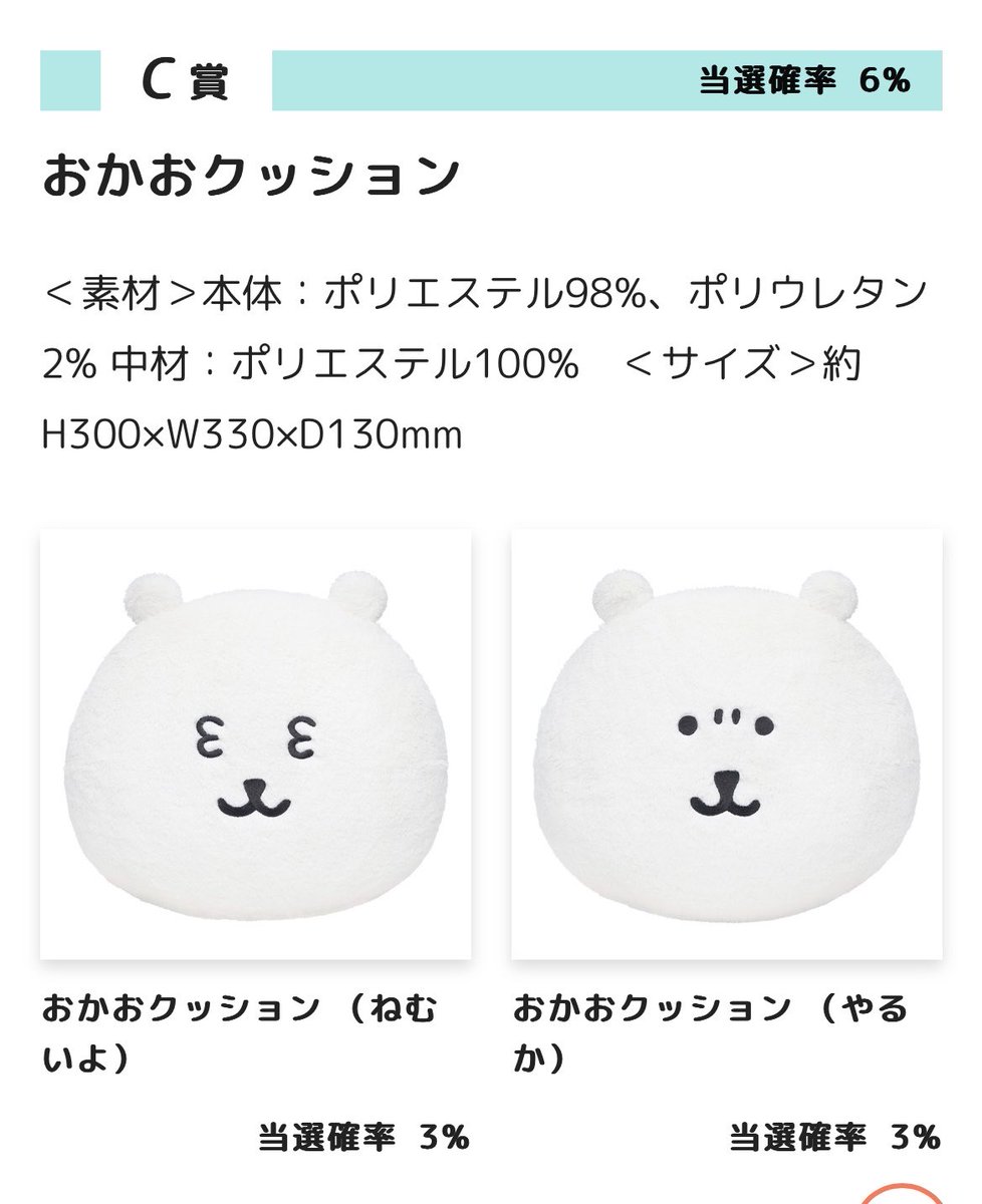 nmsk_Si2's tweet photo. 前回のおかおクッションも求めております。 https://t.co/9FNfZ9CDBo