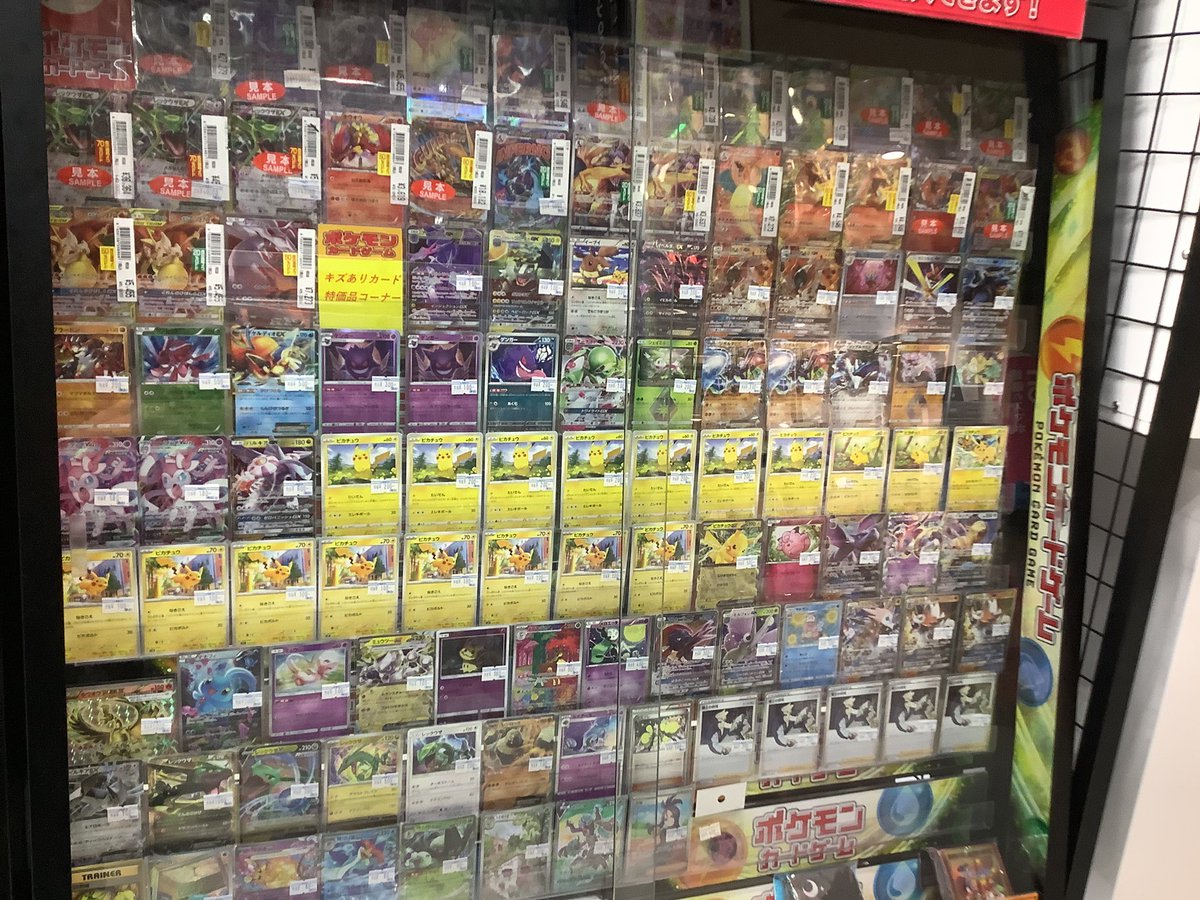 ポケモンカードゲーム 貴重なカード買取させていただきました‼️ お