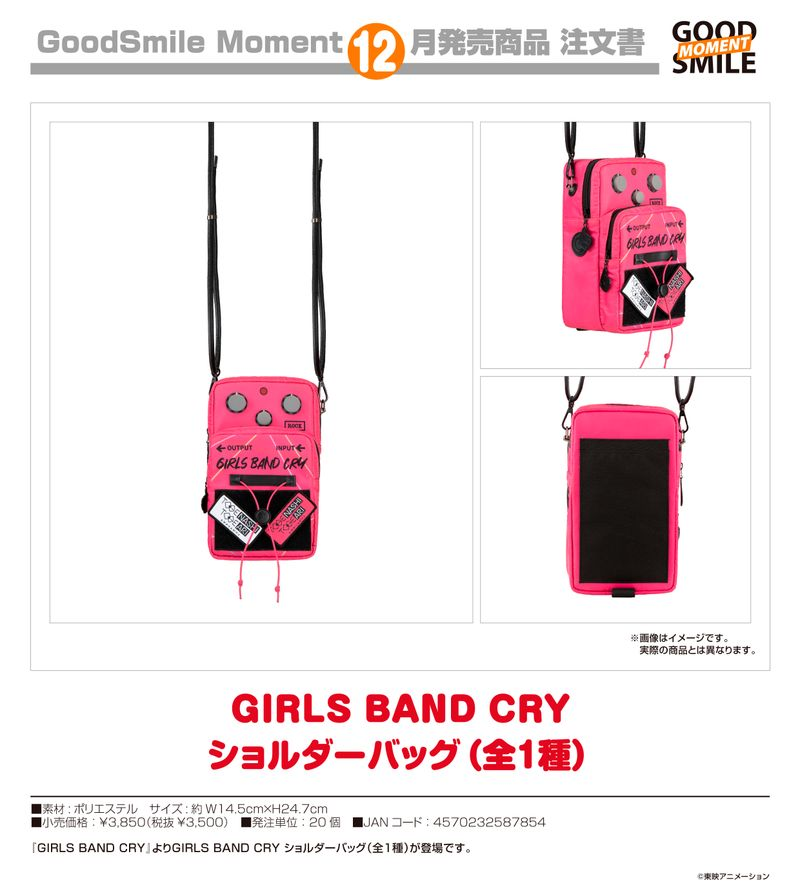 コレイズ販売終了間近】 ガールズバンドクライ_GIRLS BAND CRY