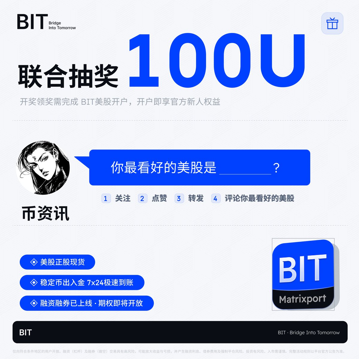 bizixun's tweet photo. 福利来了！联合BIT证券送波猪脚饭！  

100U 现金红包🧧，抽 10 位朋友免费送！

参与方式很简单：  

1️⃣ 关注  @BITstocks_CN  +@bizixun

2️⃣ 点赞 + 转发本条推文  

3️⃣ 在评论区 @两位好友，留下你的UID

介绍下 BIT 证券背景：  

前身是资产管理规模超 70 亿美元的资管平台 Matrixport，资质和实力都在线。  

目前主攻美股业务，正股现货、融资融券已上线，期权功能也即将推出。  

最方便的是支持 U 快速出入金美股账户，非常丝滑，对大陆用户也很友好，身份证就能开户没CRS，没有门槛。  

买的是合规券商真美股，有分红能转仓，界面用起来跟富图老虎这些传统券商没区别，体验非常丝滑专业。

⏰ 7 天后开奖，需通过我的邀请码完成 BIT 美股开户即可领奖。  

邀请链接：https://t.co/R9cx0oQvlB