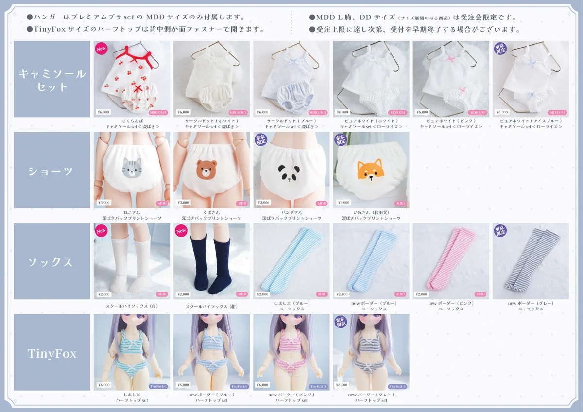 オーダーページ ドール 道着 りつ / ぽるかどっと.⋈ｱｲﾄﾞｰﾙ大阪【J25-26】 on X: 