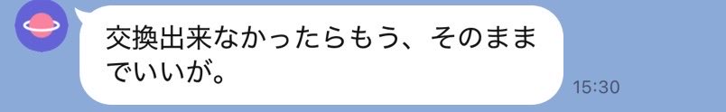 samugarika's tweet photo. レンタカー交換しての件、無視してたらこれ来た。言い方なーー？ https://t.co/51WVY66MZk