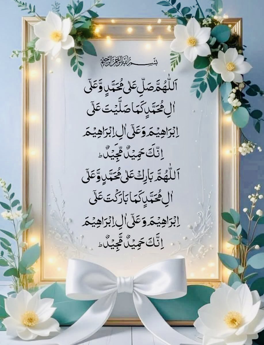1982_abid's tweet photo. #سبحان_اللہ_وبحمدہ_سبحان_اللہ_العظیم 
#صلی_اللہ_علیہ_والہ_وسلم 
#viral https://t.co/TEOi9t5x4d
