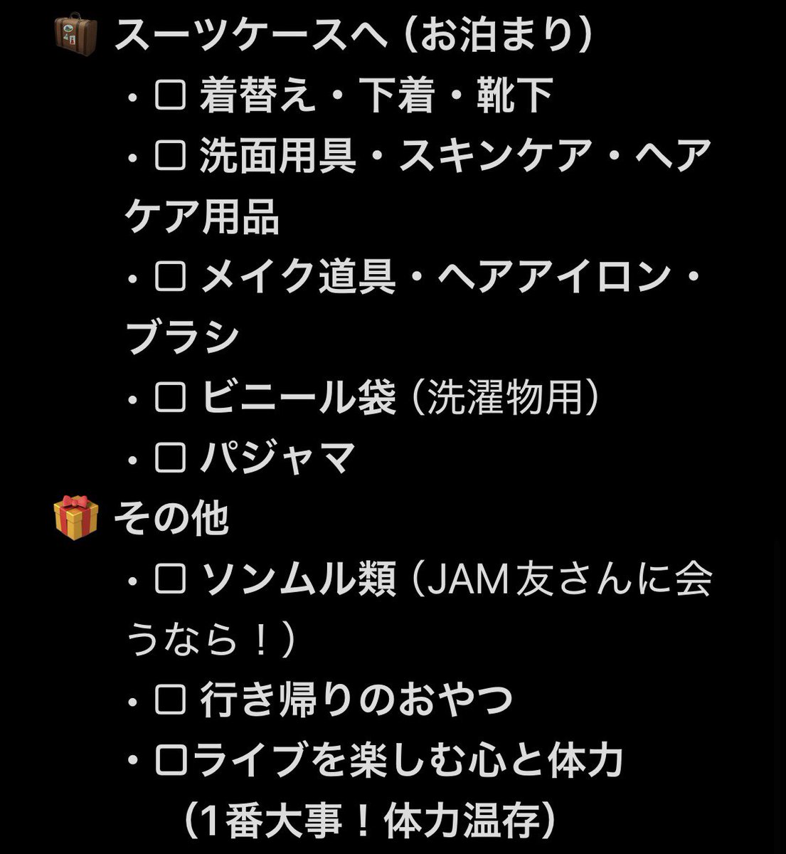 korst302's tweet photo. また出しときます
持ち物リスト真夏バージョン！
飛行機の人はペットボトルの量注意⚠️機内持ち込めないからね
Bon Voyage❣️

#JO1DER_SHOW #EIEN https://t.co/gVMZYGTak5