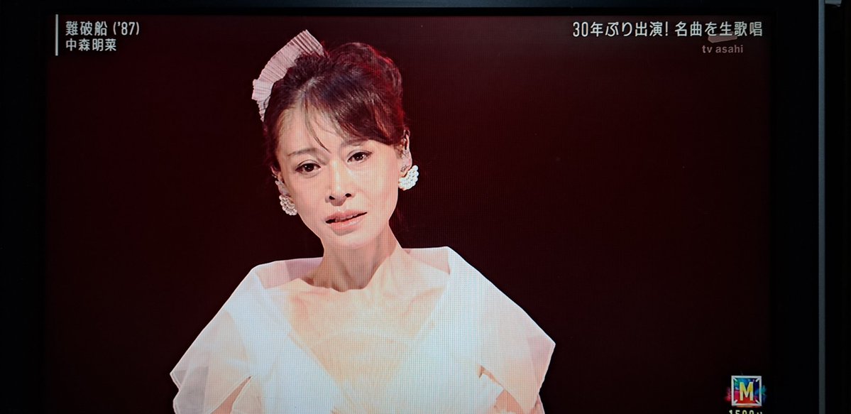 CKuronyan70543's tweet photo. 明菜ちゃん、がんばったね👏
新曲はか細い声で、マイク持つ手が何度も震えてた。
でも「難破船」は一転😲あの頃のまではいかないけど、明菜ちゃんの持つ低音の凄さ儚さに魅せられました👏
また歌ってくれてありがとう💕

#中森明菜
#Mステ
#難破船 https://t.co/gBbtLG7NZM