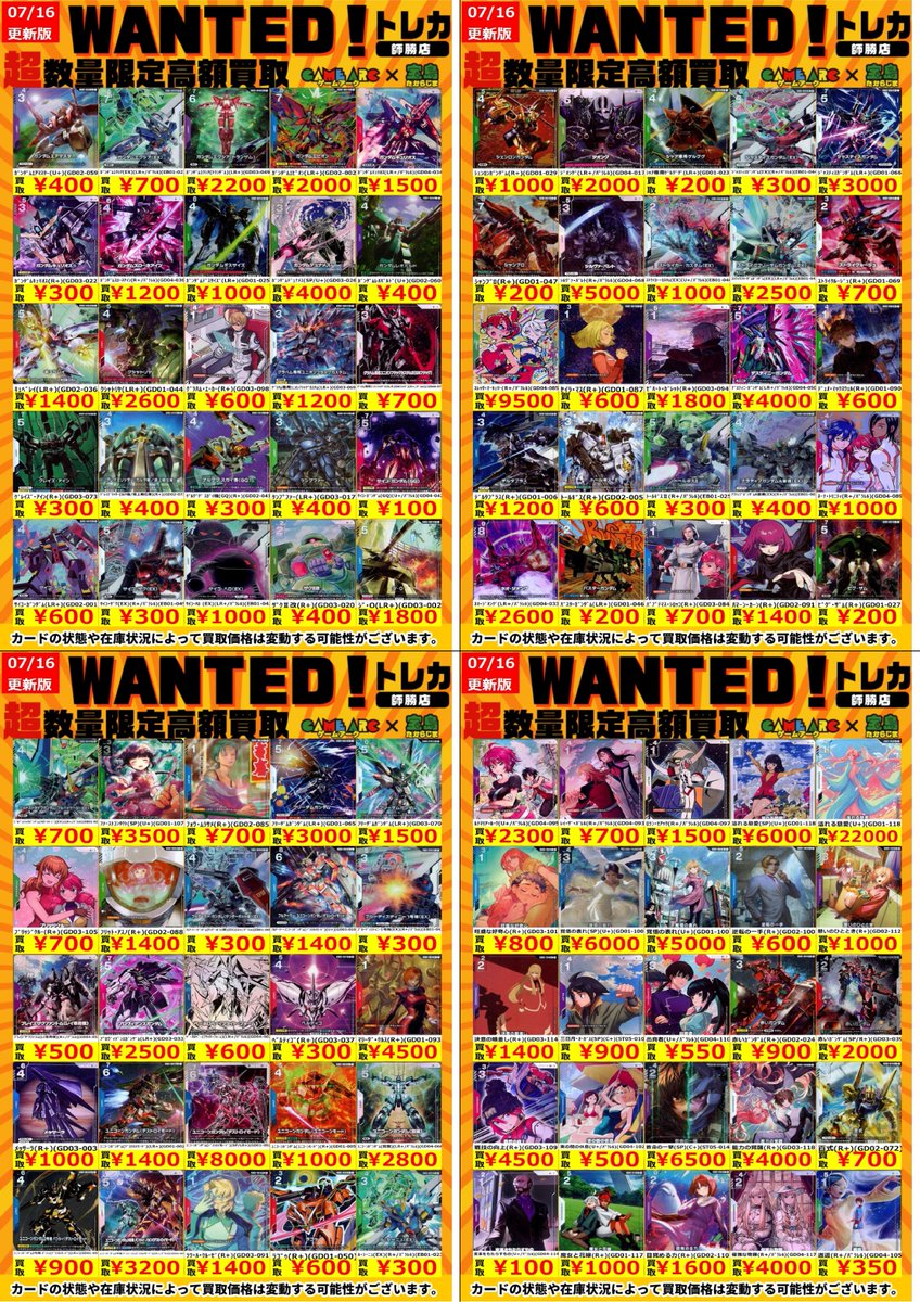 【早い者勝ち】【高騰中】まとめ売り ガンダム高価買取 ぜひお持ち込みください‼️😆 ⚠️価格変更・買取