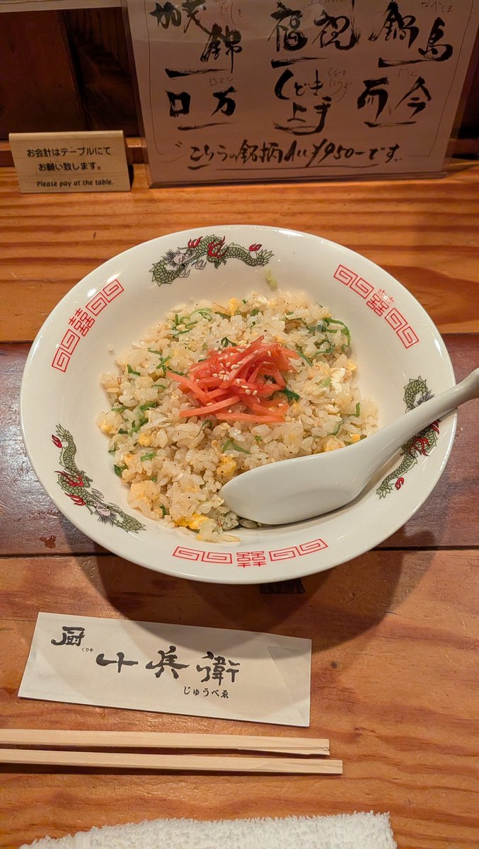 sake_bornsan's tweet photo. こんなに信頼度の高い肉料理と米料理があるのかという話
美味しい地酒も当然頂きましたが、今日は県外の日本酒が刺さりました

#日本酒
#松本市 https://t.co/KBfdU6xq8m