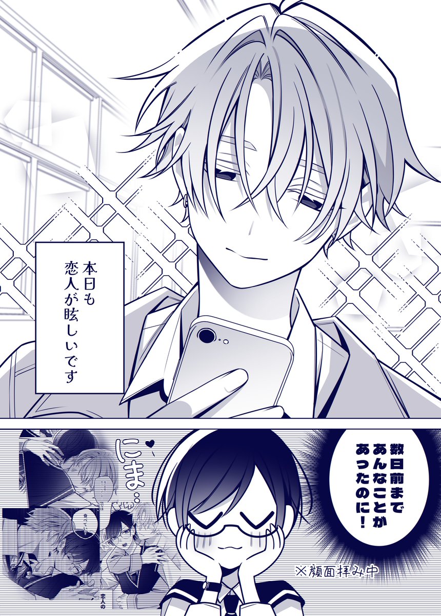 karasuduki_6's tweet photo. 顔が良い男に〇〇を盗まれた。(1/3)
#漫画が読めるハッシュタグBL #商業BL https://t.co/o9Dpz0WvBc
