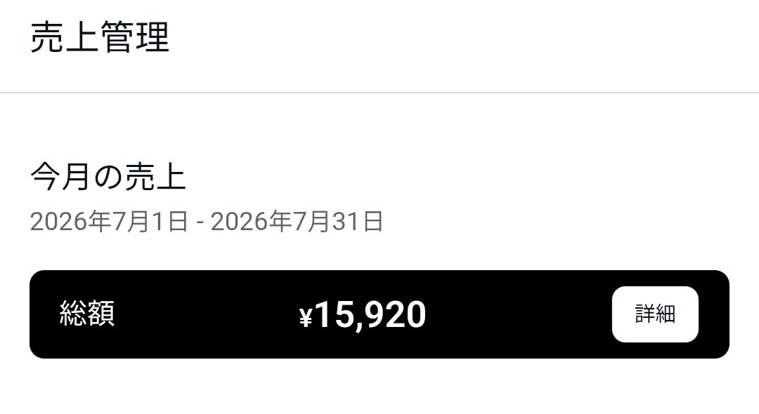 gojo_noter's tweet photo. 今月200万突破！！！

今、実績詐称の件が燃えてますが、さすがにそれをポジティブに捉えるようなリプを見るとキツイなと感じました…

昔からnoteの収益をいじるのは簡単にできるので、結構してる人いますが、長年noteしてると嘘だと一瞬で見抜けてしまうのでやめたほうがいいですね🥺 https://t.co/hL2I8Xn0h0