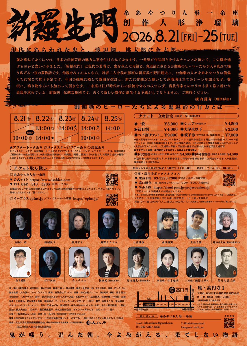 showyan2's tweet photo. 新羅生門！！
稽古始まってますー！！
毎日が新鮮で楽しいー！！
頑張ります！！！

ご予約お待ちしてます！
showtayan@gmail.com
ご予約、質問等お気軽に連絡ください！！

#扉座
#一糸座
#新羅生門 https://t.co/1Hv8j9pD5R