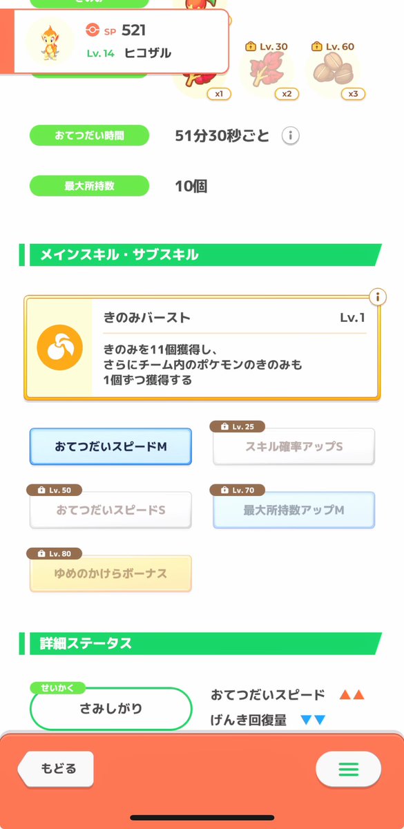 ZF9vgE9MKATKY73's tweet photo. 採用でーす🔥
#ポケスリ3周年をみんなで
#ポケモンスリープ https://t.co/b6TNji7jUi