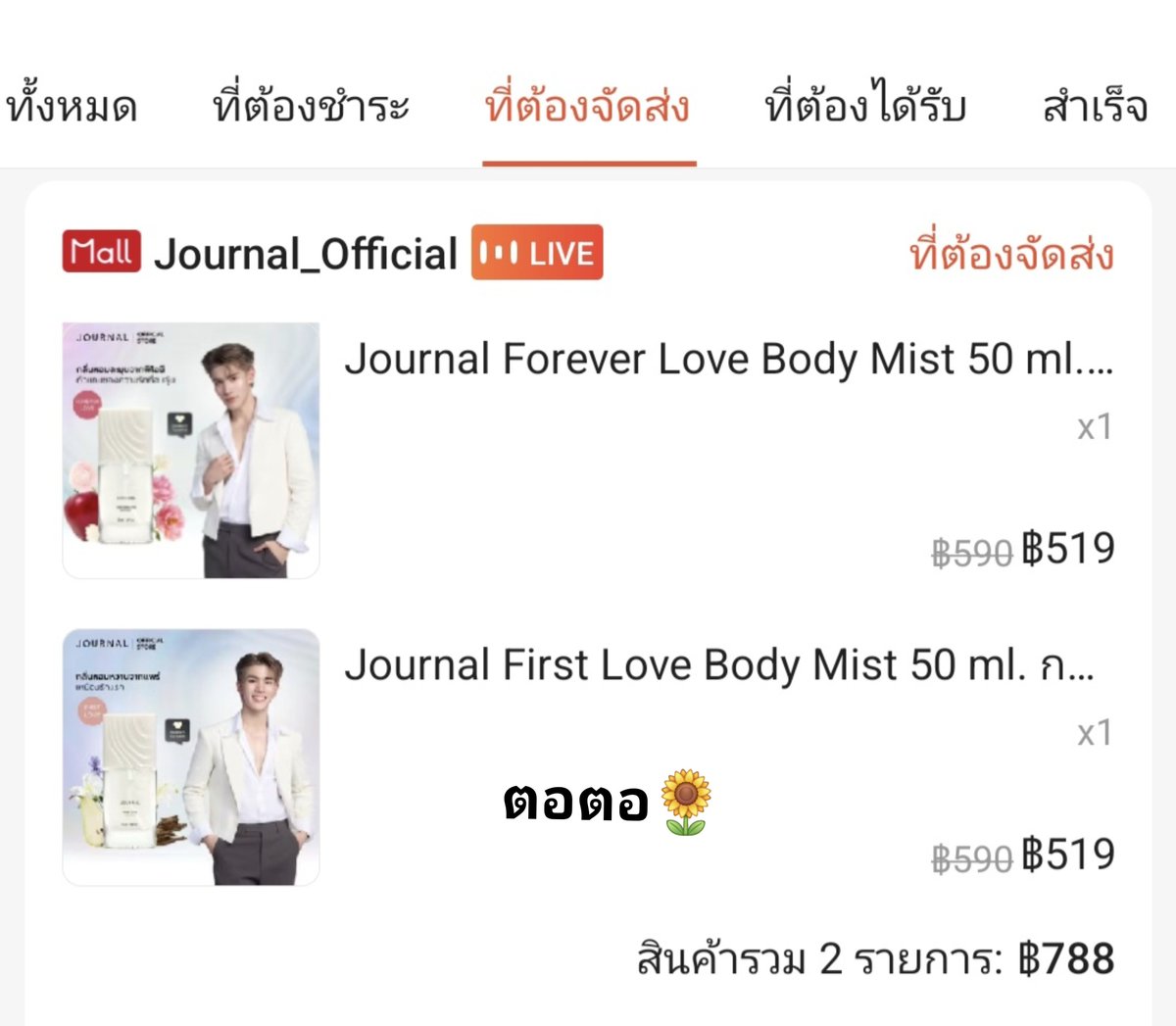 _sira12715's tweet photo. โฟร์ทว่าดี พี่ก็ว่าดีจัดมาแล้วครับบ

#JOURNALBodyMistxFOURTH 
#FourthRecommend 
#Fourthnattawat #โฟร์ทณัฐวรรธน์ https://t.co/wDVx3zJuzd