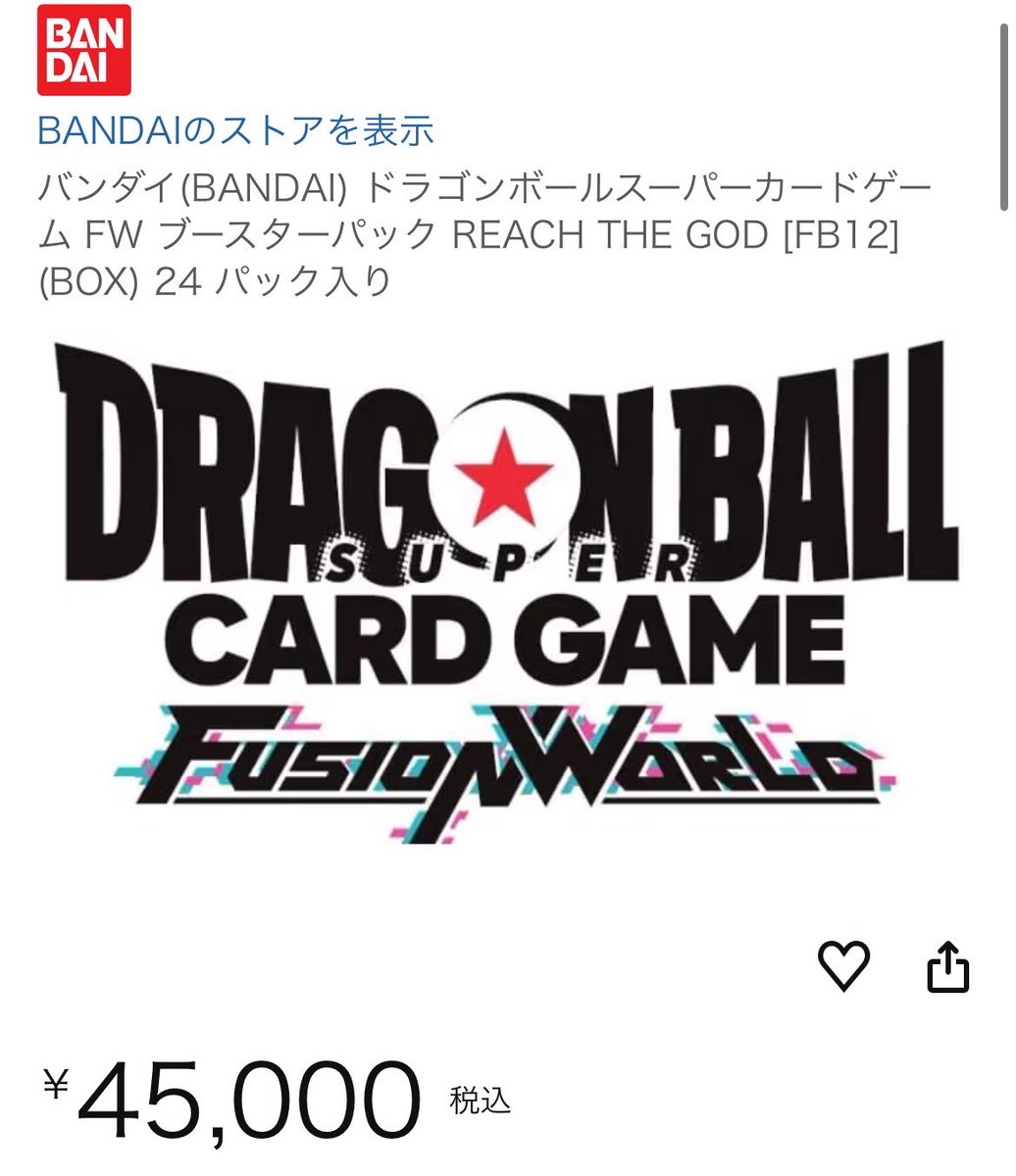 マジで12月発売だよ？w おかしいだろw