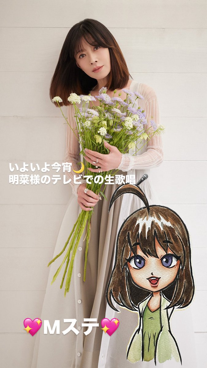 uruwashi2's tweet photo. @Mst_com 明菜様ーーーーーっ！
待ち侘びておりました！
テレビ出演と生歌唱！📺
周囲に宣伝しまくりました！😆 https://t.co/2c8LijZbHz