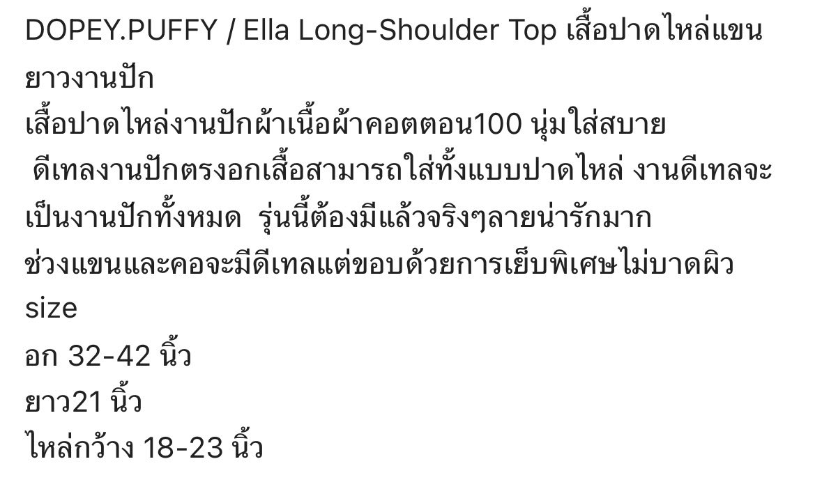 dear2ndcloset's tweet photo. Dopeypuffy ปาดไหล่แขนยาวงานปัก สีกรม 120

#ส่งต่อเสื้อผ้า #ส่งต่อเสื่อมือสอง #ส่งต่อdopeypuffy #เสื้อผ้ามือสอง #ส่งต่อเสื้อผ้าราคาถูก #โละตู้เสื้อผ้า
#ส่งต่อaudorhe https://t.co/Ieth2YH5Z8