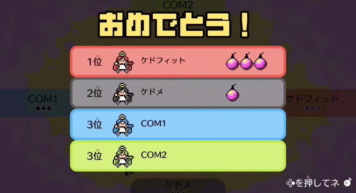 _picoichimi_'s tweet photo. @mich_mikihara ボンバーマンがキャラクターを縦に並べて、トロフィーを横に並べていきがちなんです https://t.co/VdmFlucBXf