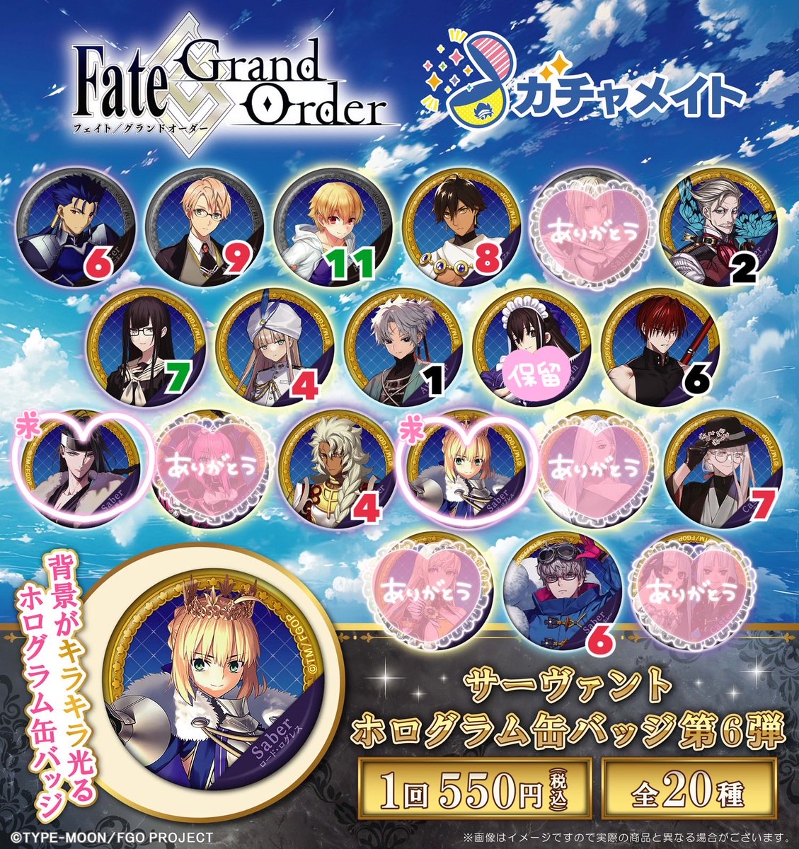 siltok's tweet photo. 【交換、譲渡】
Fate/Grand Order FGOサーヴァントホログラム缶バッジ第6弾　ガチャメイト

譲:画像参照

求:近藤>ロードログレス（FF様分）
5弾アーサー

🟩は譲渡、交換は倍数抱き合わせ◎
🟥は同数>倍数までロード・ログレスと交換可。 https://t.co/4iDtP7J6ne