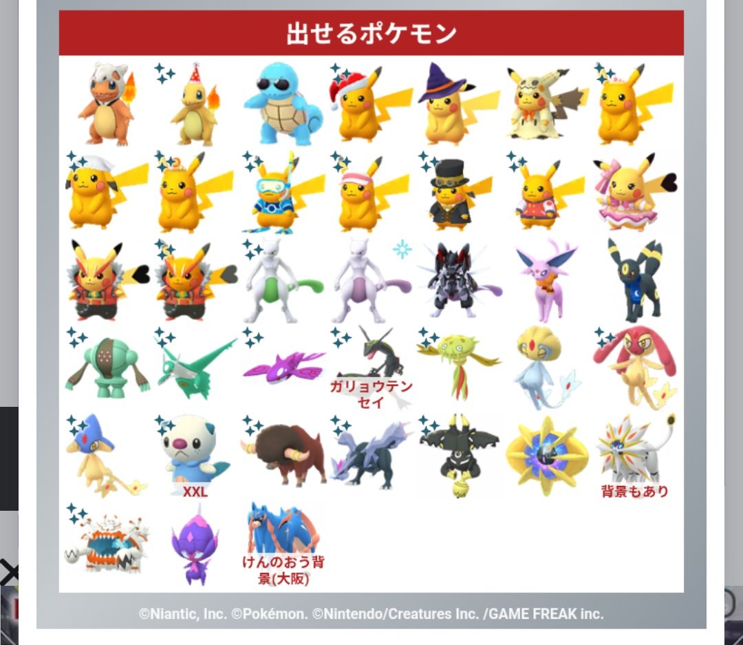 hechimandei's tweet photo. 何でも提案して頂ければ返します
※コスチューム優先で集めてますが何でも提案して頂けると嬉しいです
#ポケモンGO交換  #ポケモンGO  #ポケモンgo交換  #ポケモンGOトレード https://t.co/2MIghK2MjR