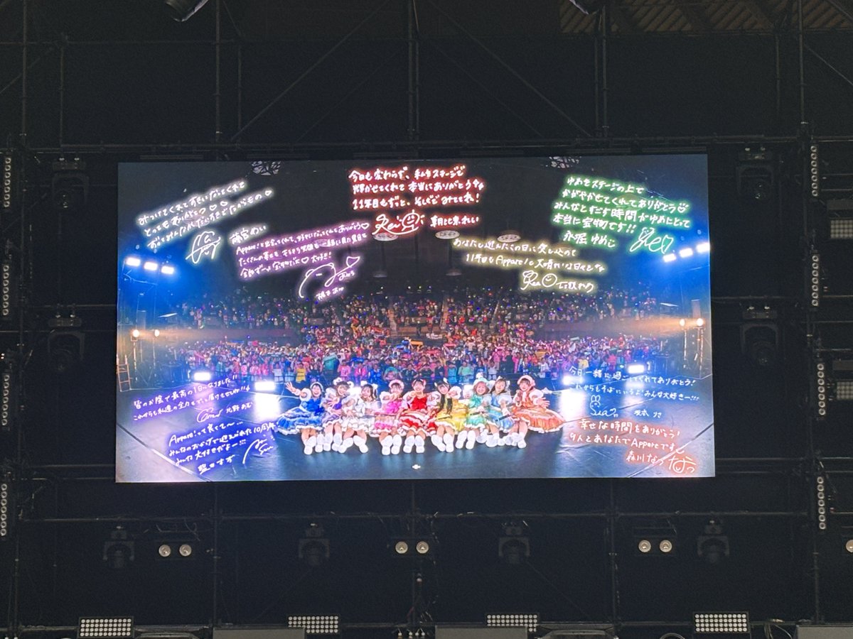 Kuuu_idol's tweet photo. Appare!10th ANNIVERSARY TOUR〜てんきゅー!!!!!!!!!〜
【ツアーファイナル公演】
at 国立代々木競技場 第二体育館

4列目下手ブロックで観戦
通路席だったのでほぼ通路で暴れまくり

ライト竹の子は初期曲数曲知らず😅
それでも十分楽しんで汗だく💦

れいちむ下手ブロック見る際に全てが私にレス‼️
（大きな勘違い😜

見よ、我が推しのスタイルの良さを‼️
 （すまない、イマイチ伝わらないか😭
　
運良く推しメンハートをゲット‼️
（これからも見てるよ〜👋

次は週末大阪イベント
楽しみです👌