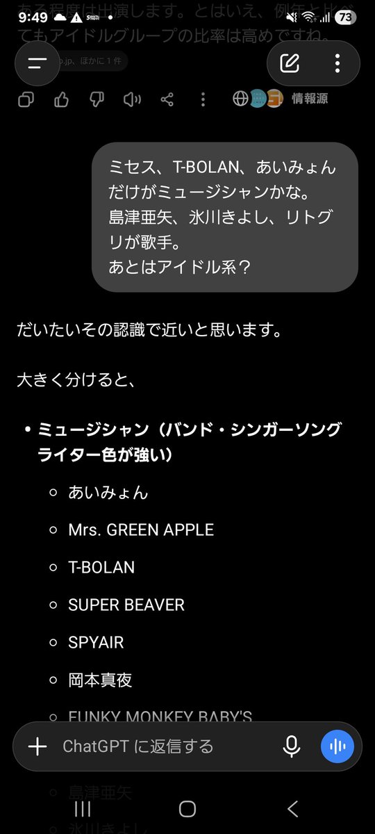 ishiharawatari's tweet photo. #音楽の日 、ほぼアイドルやダンス系ばかりになってきて、ミュージシャンやボーカリストがほとんどおらへんやん(>_<)
 #音楽の日2026 https://t.co/Knz31QR0iW