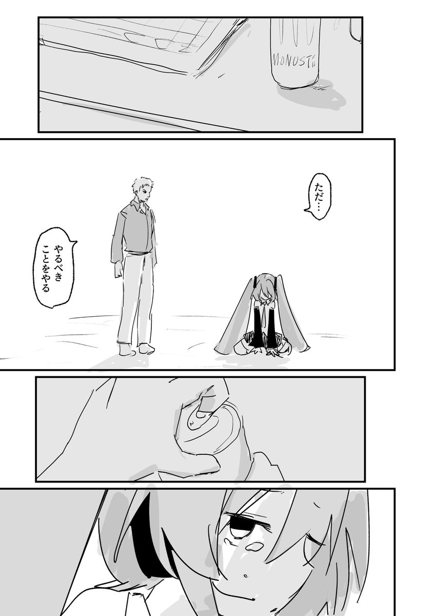 抹茶ドリル tweet media