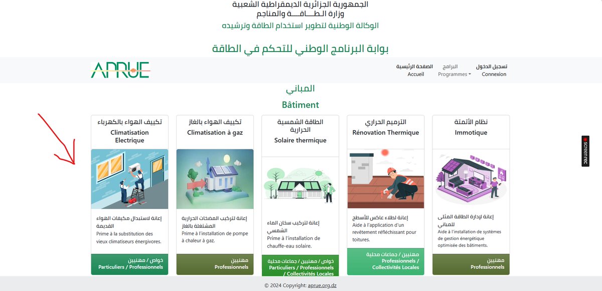 sofianeounadi's tweet photo. الجزائر | مكافأة (دعم مالي) لاستبدال مكيفات الهواء القديمة غير الموفرة للطاقة.
https://t.co/n5EZg1THoc https://t.co/OgrpsM9Tf6