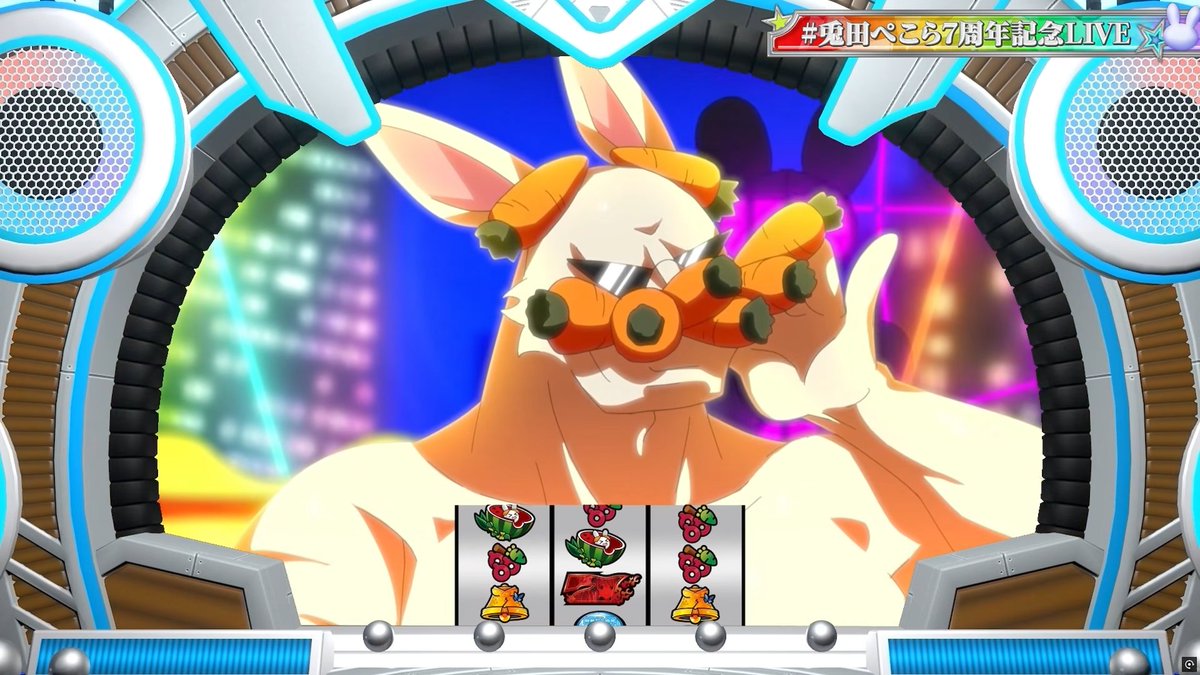 リオwwww #兎田ぺこら7周年記念LIVE