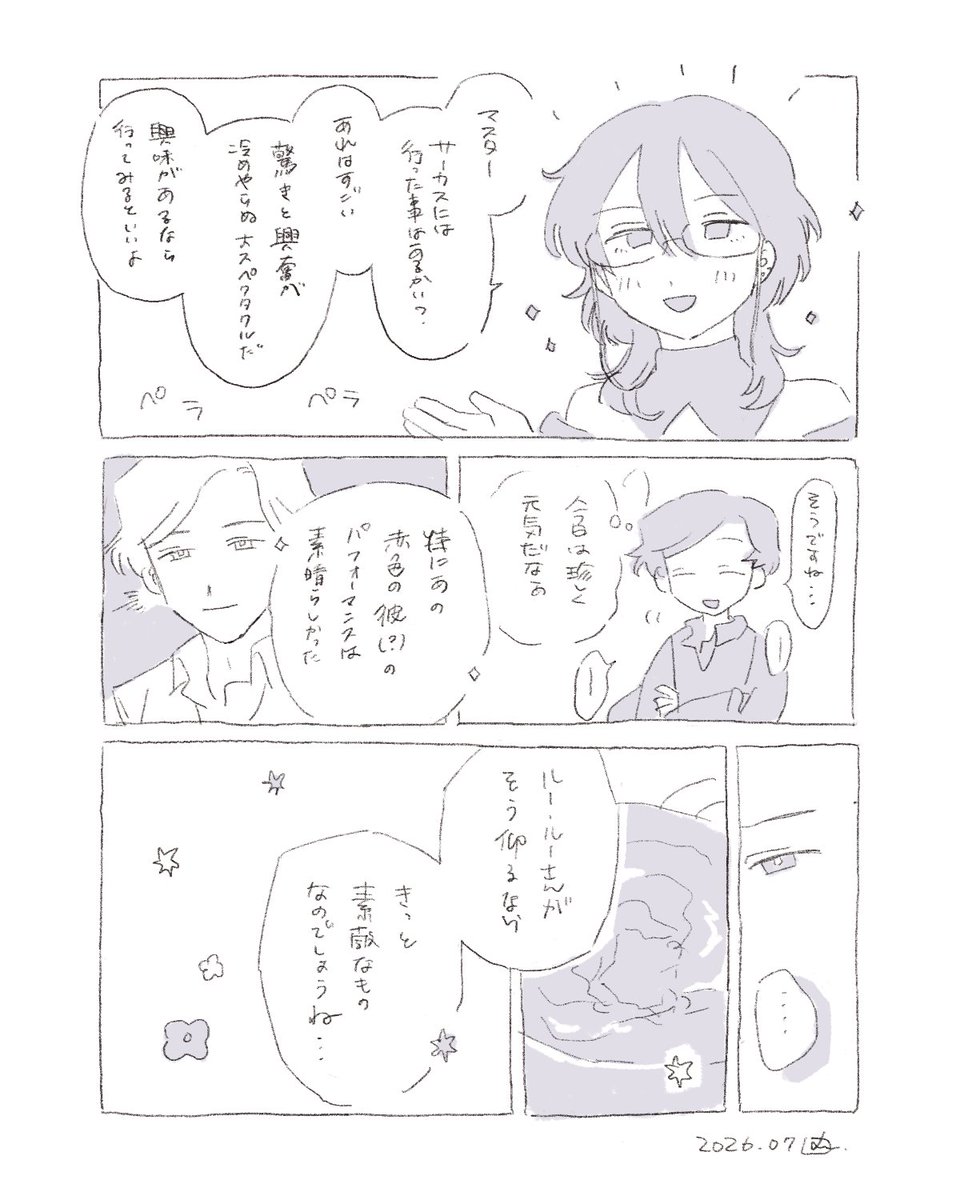 miharun58's tweet photo. 💭 https://t.co/vjHYxWDwFK