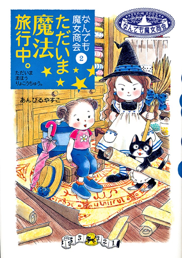 tvay3k's tweet photo. 子供の頃これめちゃくちゃ読んでたな https://t.co/bBc1SkRJhN